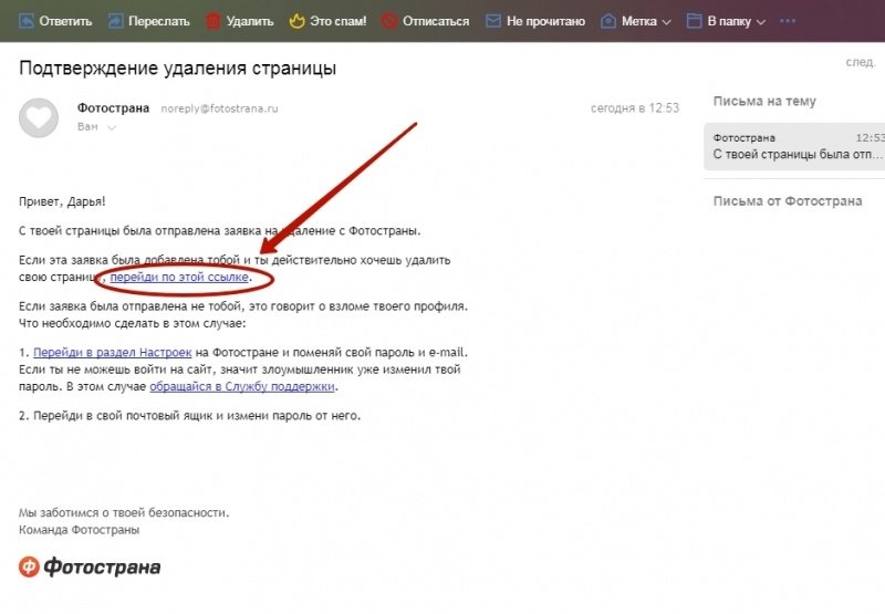 Как удалить удаленные фотки. Как удалить страничку на фотостране. Удалиться из Фотостраны. Как удалиться с сайта фотострана. Удалиться с Фотостраны навсегда.