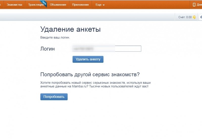 Анкета удалена. Как удалить анкету на мамбе. Удалиться с сайта мамба. Удалить анкету. Удалить анкету с мамбы с телефона полностью.