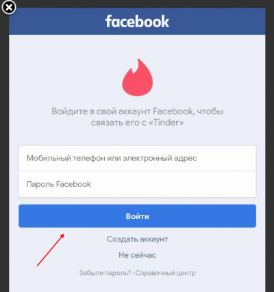 вход в приложение тиндер с фейсбука