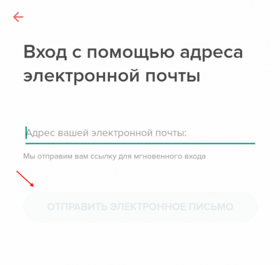 форма входа на сайт тиндер с помощью емейла