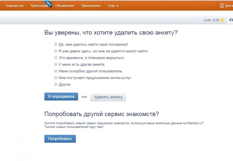 Удалить знакомства. Как удалить анкету на мамбе. Как удалить вннуеиу намамбе. Мамба анкета удалена. Mamba как удалить анкету.