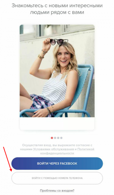 главный экран приложения тиндер