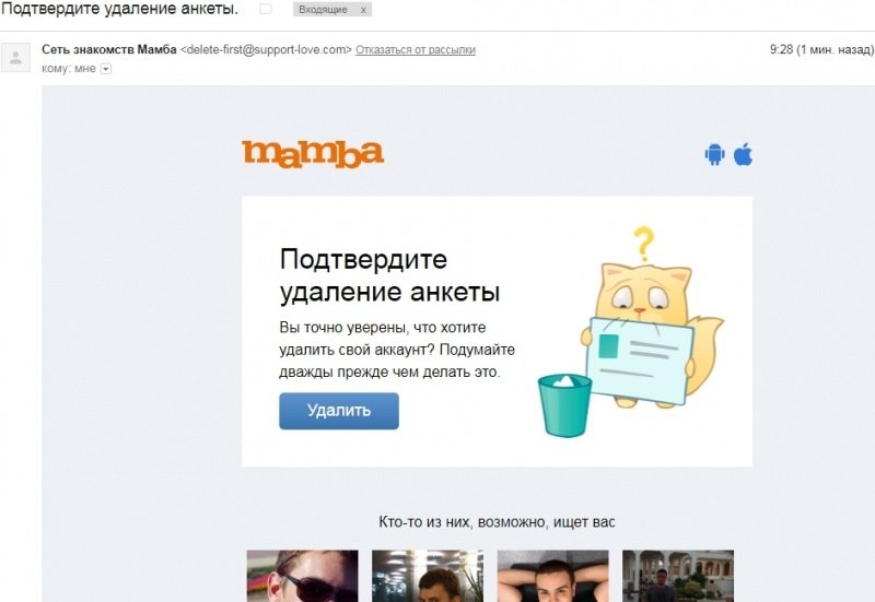 Как подтвердить фото на мамбе с телефона