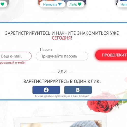 Рядом регистрация. Bez kompleksov com chats 753229323 messages.