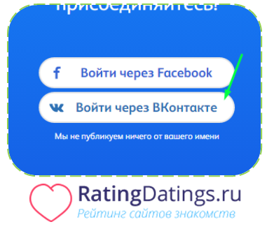 Если необходима регистрация онлайн через ВКонтакте - нажмите на Войти через ВКонтакте